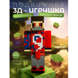 кровавый фиксай minecraft игрушка