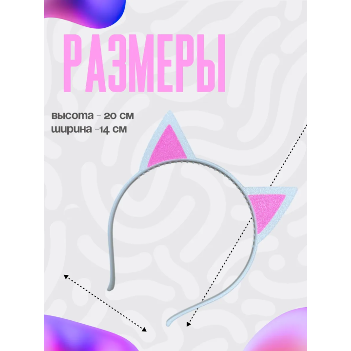 ушки кошки ободок
