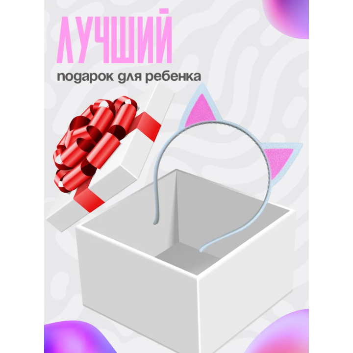 ушки кошки ободок