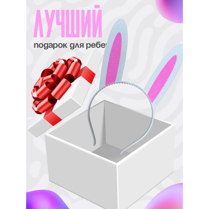 ушки кролика ободок