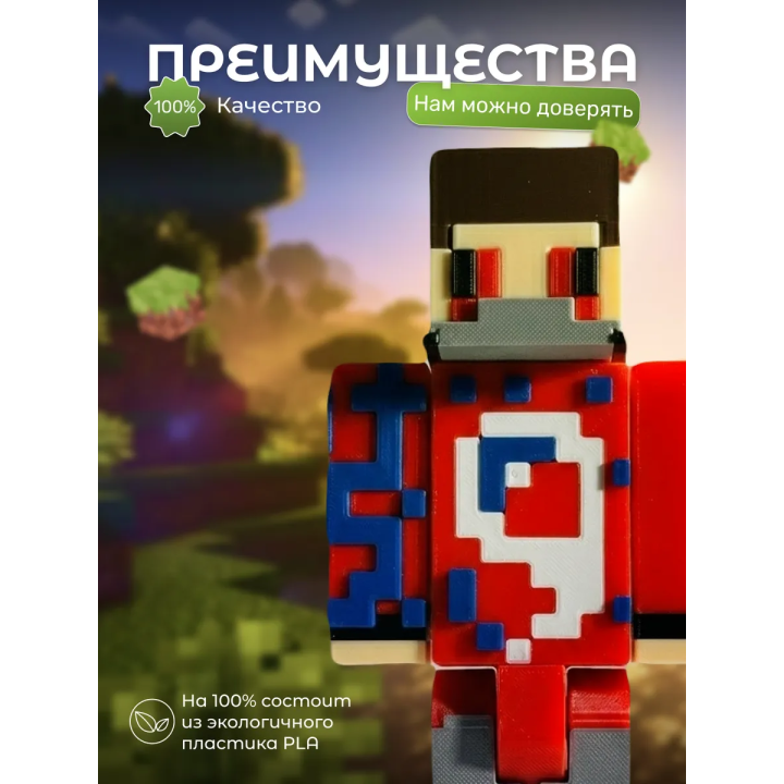 кровавый фиксай minecraft игрушка