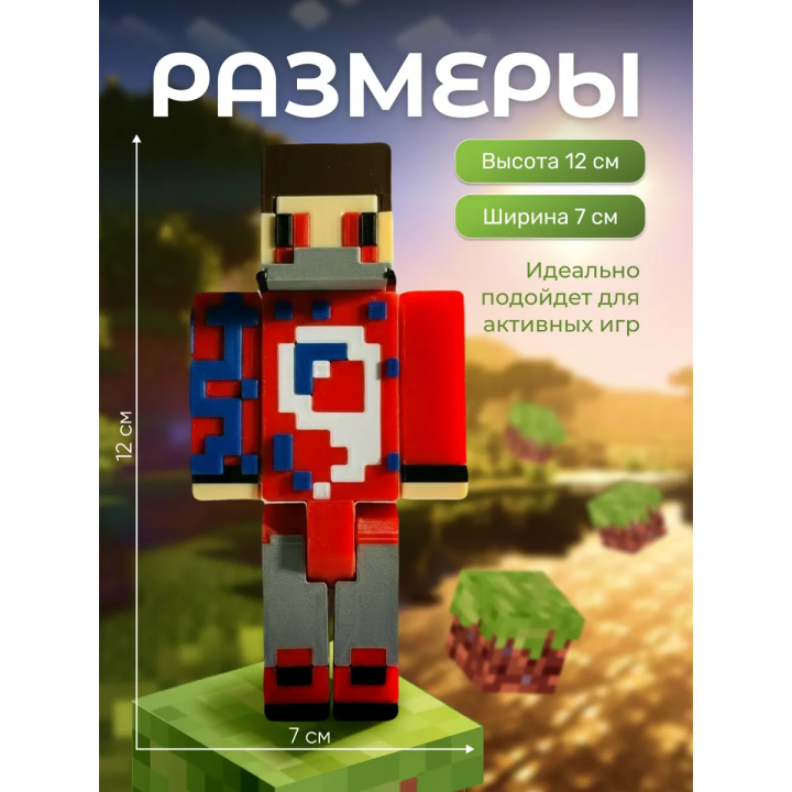 кровавый фиксай minecraft игрушка