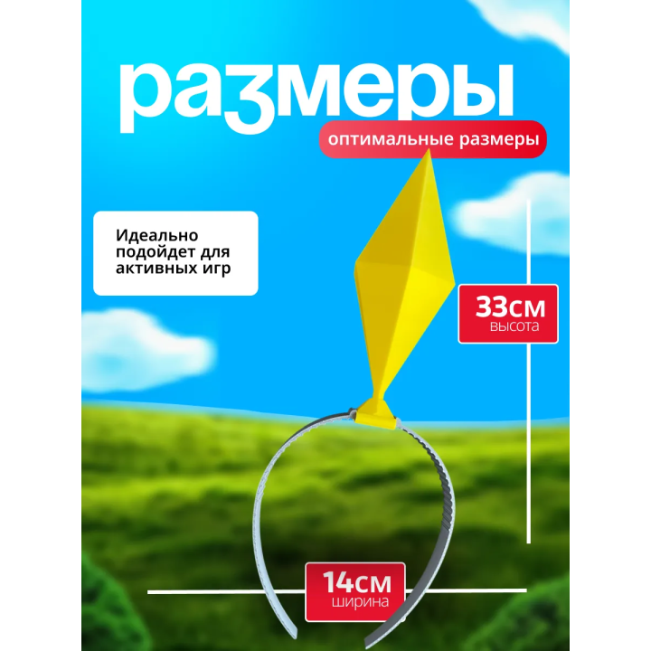 Пламбоб ободок симс, ободок sims желтый
