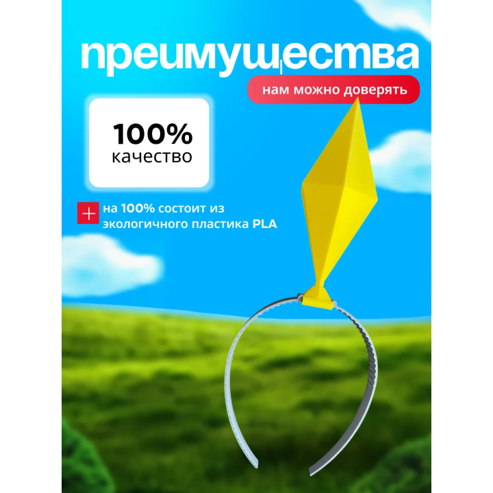 Пламбоб ободок симс, ободок sims желтый