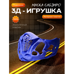 маска сабзиро мортал комбат