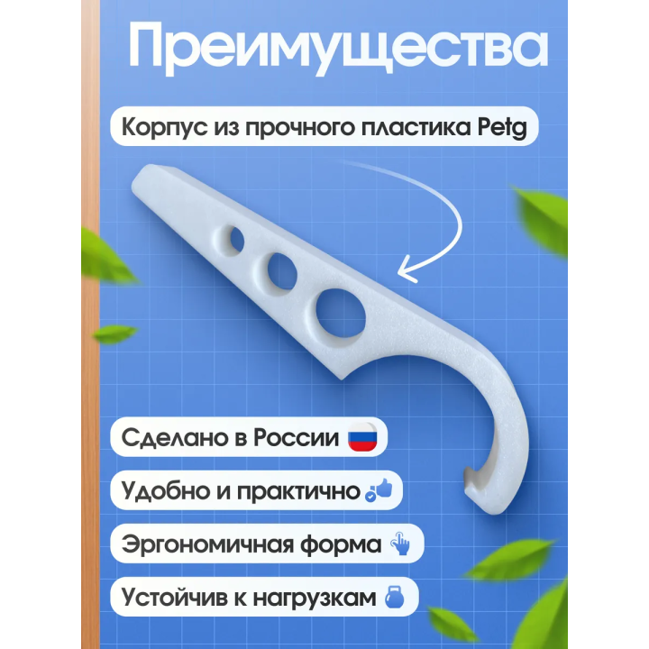 Ключ регулировки мебельных опор