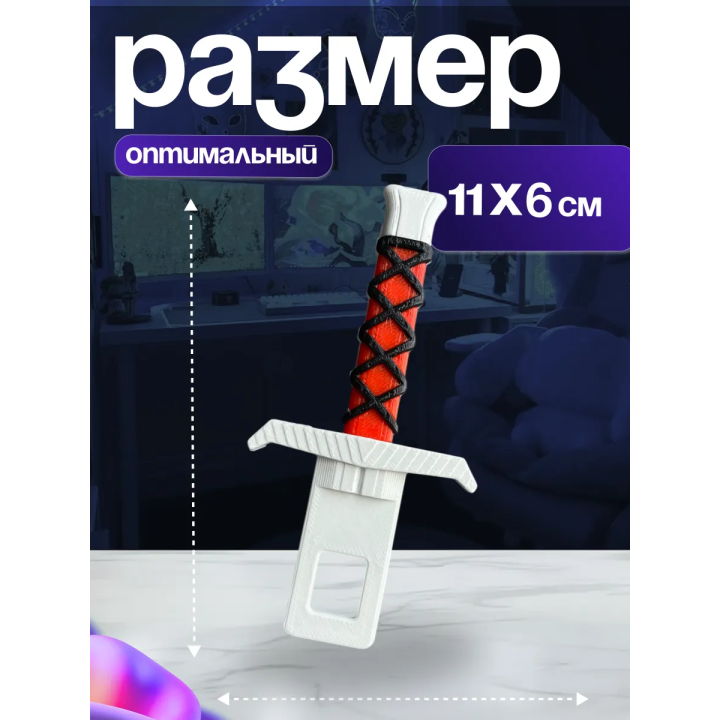 Заглушки ремня безопасности