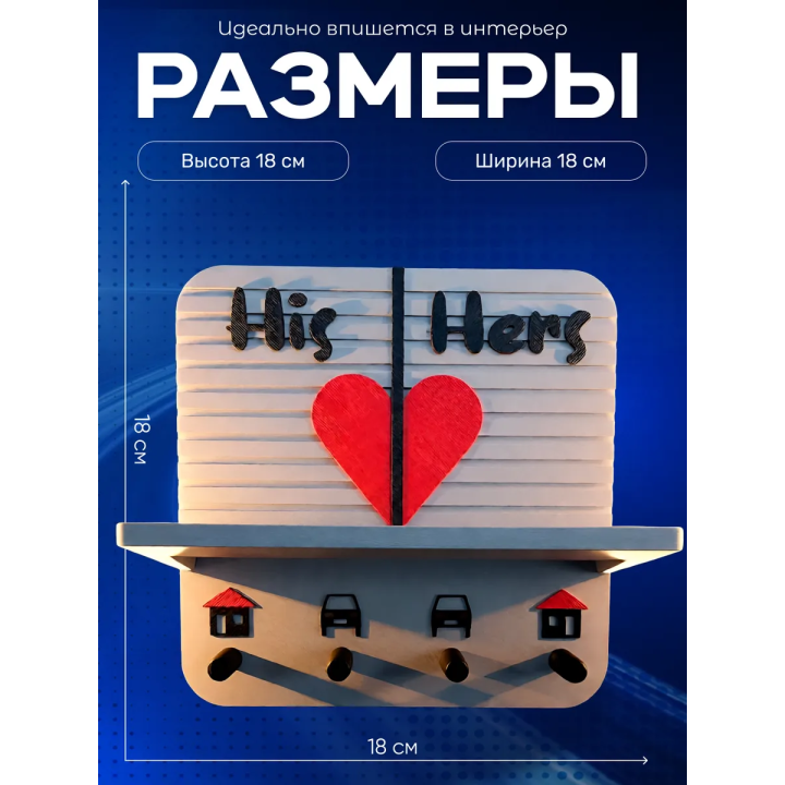 Ключница парная настенная