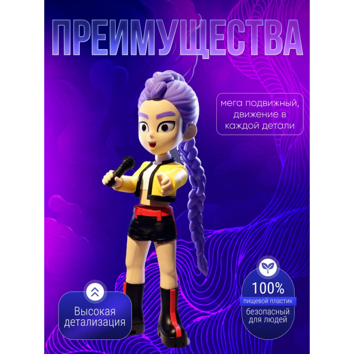Руми охотницы на демонов