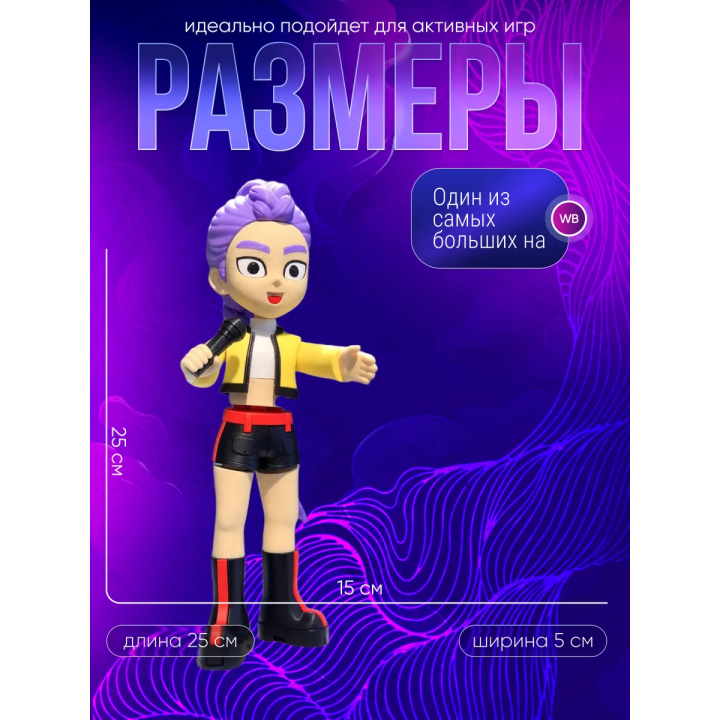 Руми охотницы на демонов