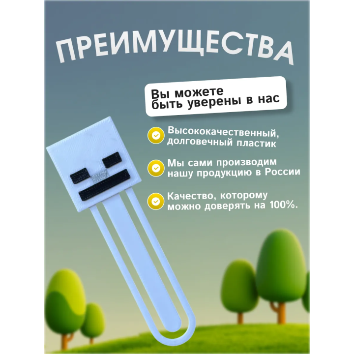 Закладка майнкрафт minecraft скелет