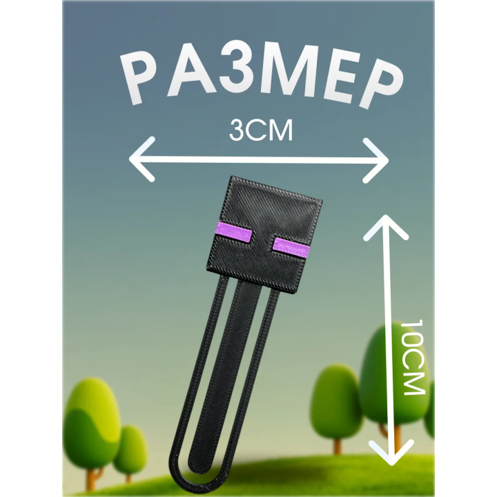 Закладка майнкрафт эндермэн enderman