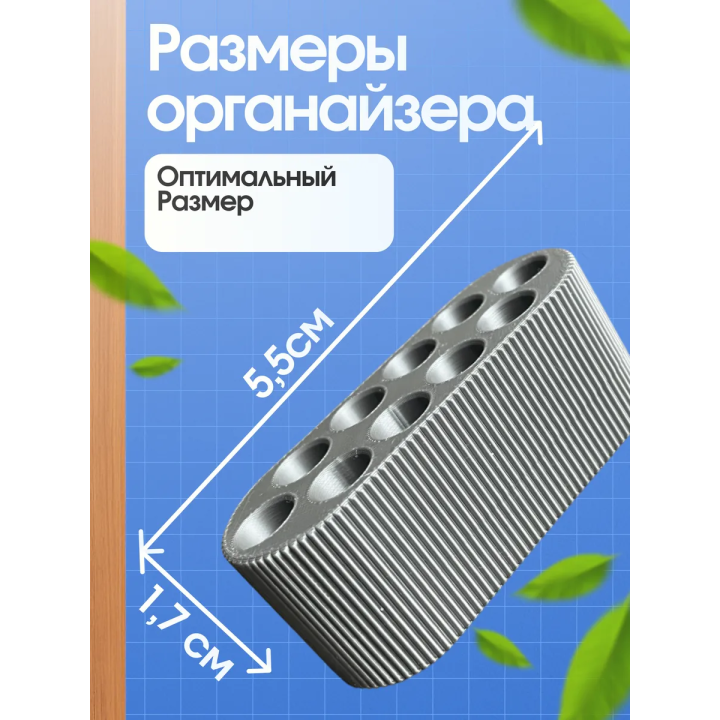 Органайзер для пробников духов