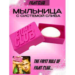 Мыльница Бойцовский Клуб Тайлер дерден Fight Club