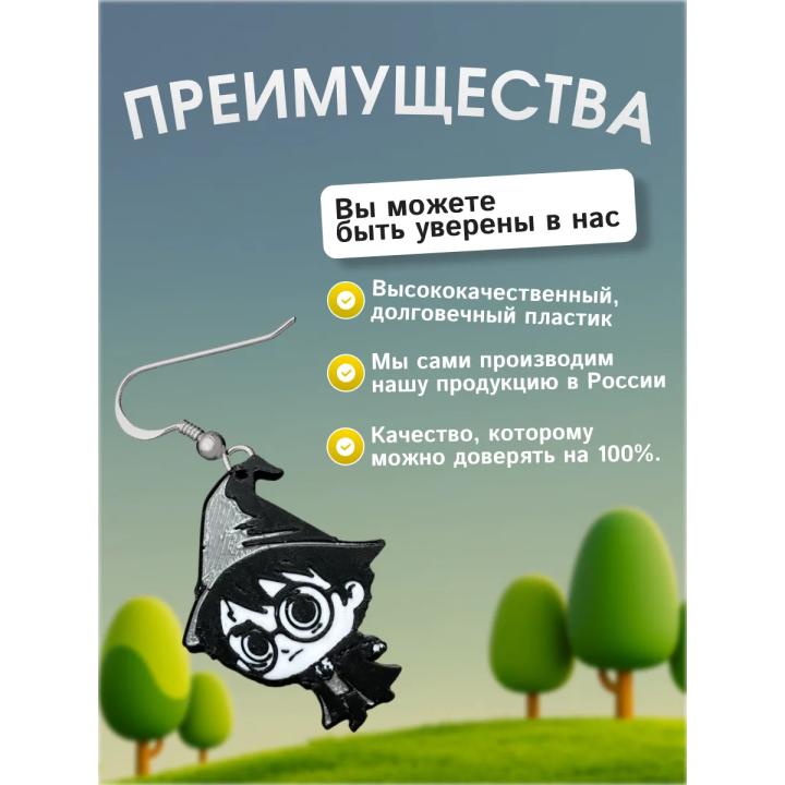 серьги гарри поттер harry potter