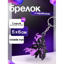 cookie run kingdom silent salt