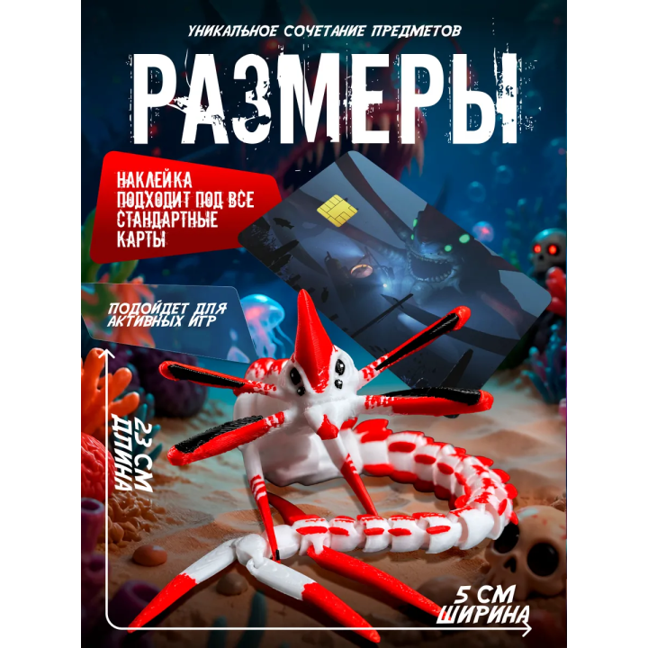 бокс набор леви жнец subnautica