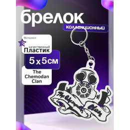 The chemodan clan брелок
