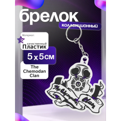 The chemodan clan брелок