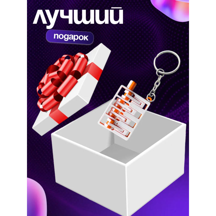 Брелок двигатель машины подвижный