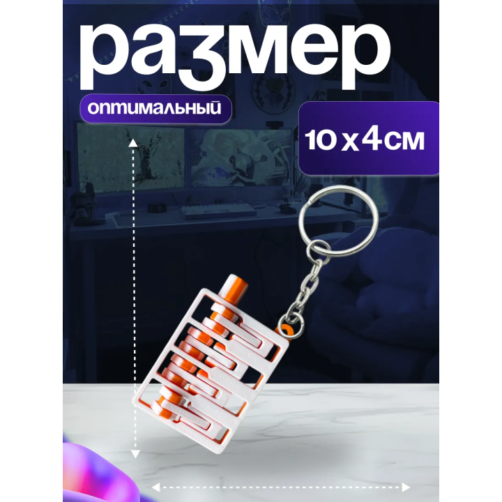 Брелок двигатель машины подвижный