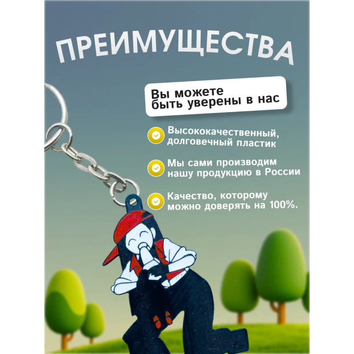 Брелок Butcher vanity ванити 3 YI XI