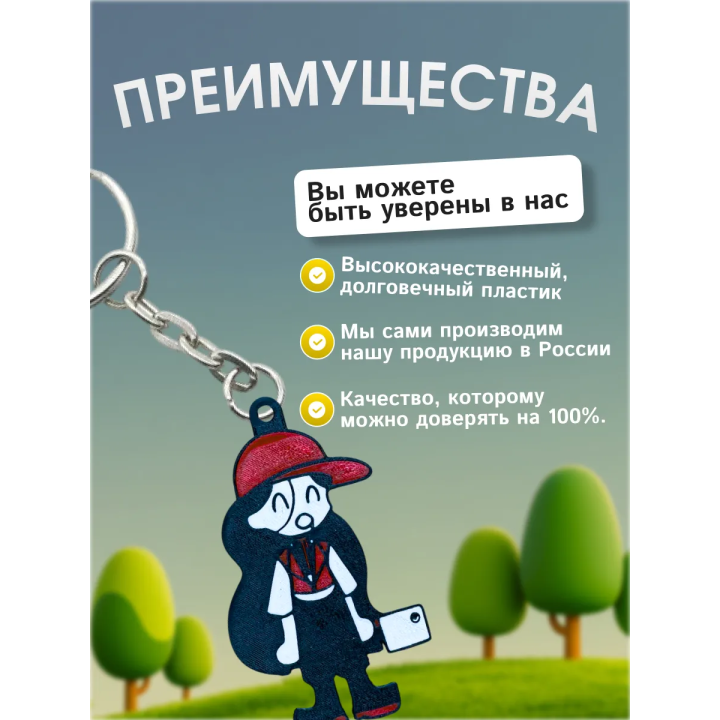 Брелок Butcher vanity ванити 4