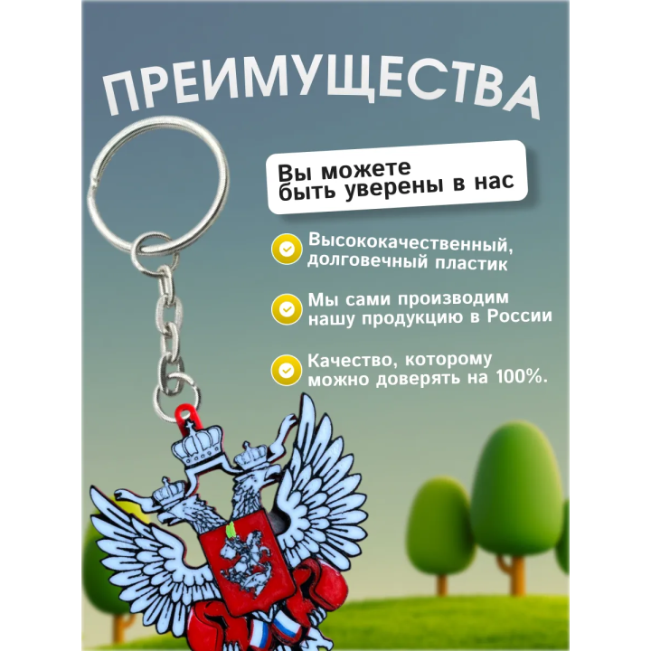 Брелок федерация бокса России