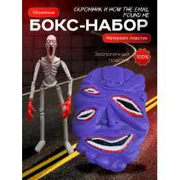 скромник scp игрушка, how the email found me