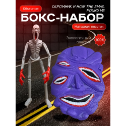 скромник scp игрушка, how the email found me