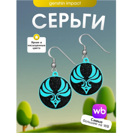 серьги геншин genshin impact 2