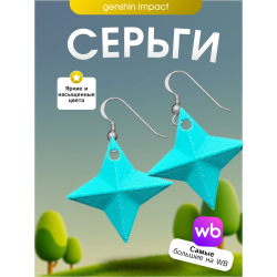серьги геншин genshin impact 3