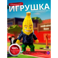укради брейнрот roblox игрушка bannanito