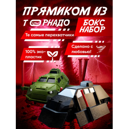 tiv 2 перехватчик торнадо с деплоем, titus