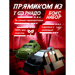 tiv 2 перехватчик торнадо с деплоем, titus