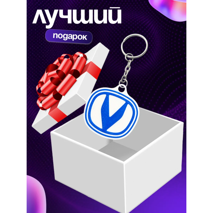 Брелок на чинган