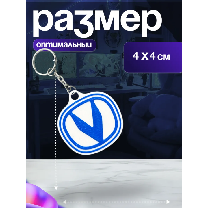 Брелок на чинган