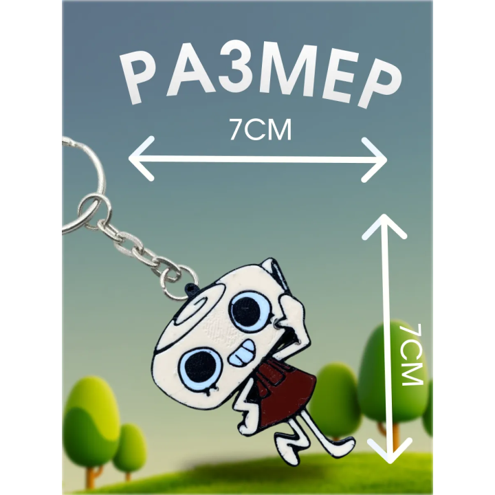 брелок мир денди шелли dandys world