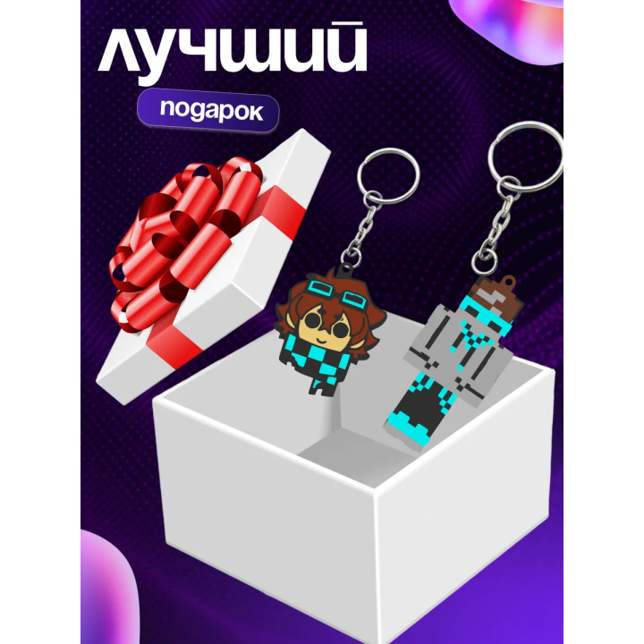 Брелок лололошка lololoshka