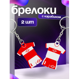 брелоки спартак