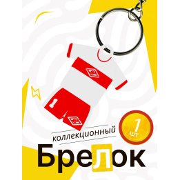 брелок спартак 2