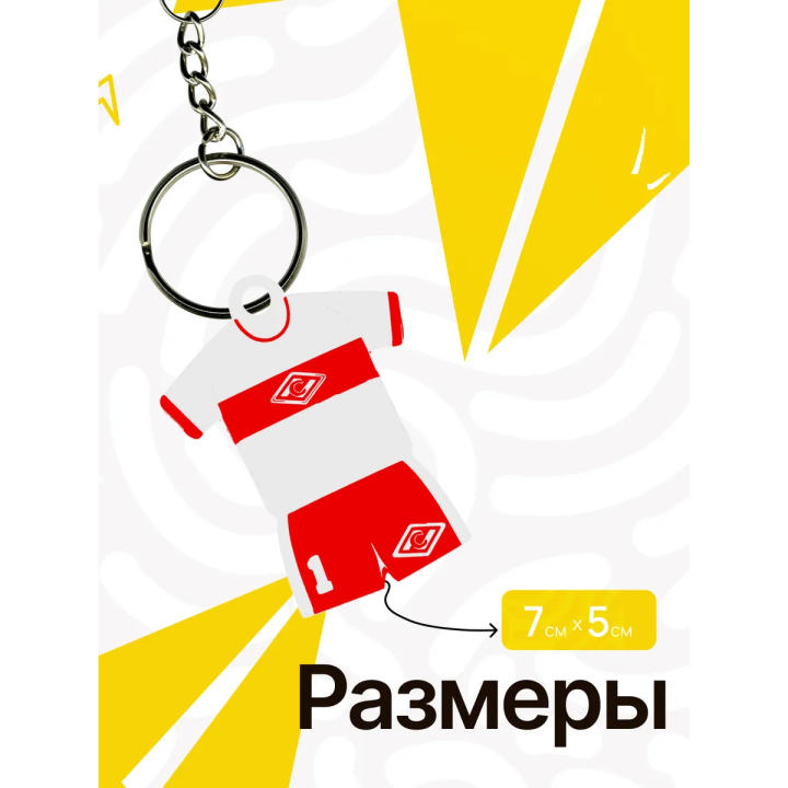 брелок спартак 2
