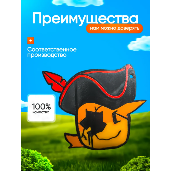 Брелок Джон доу форсакен