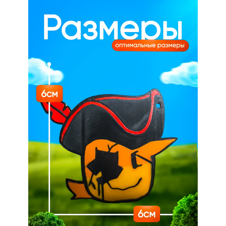 Брелок Джон доу форсакен