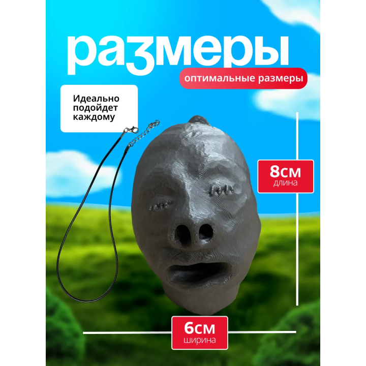 голова из гарри поттера подвеска