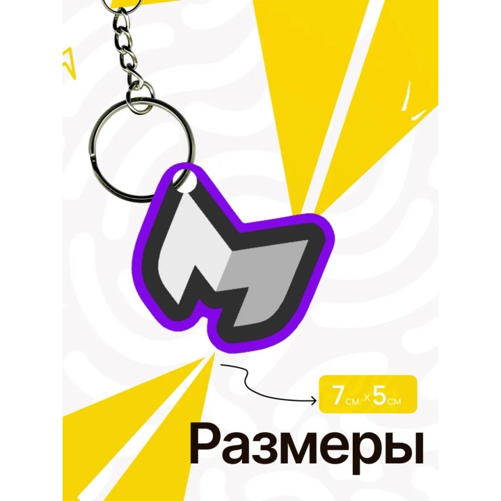 меллстрой гейм брелок