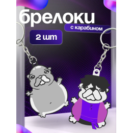 wash my belly брелок
