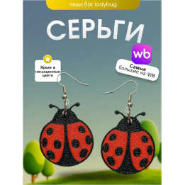 Серьги ladybug ледибаг