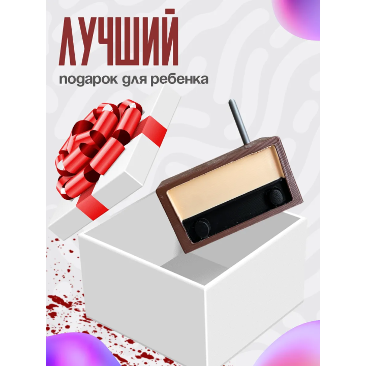 no im not a human радио