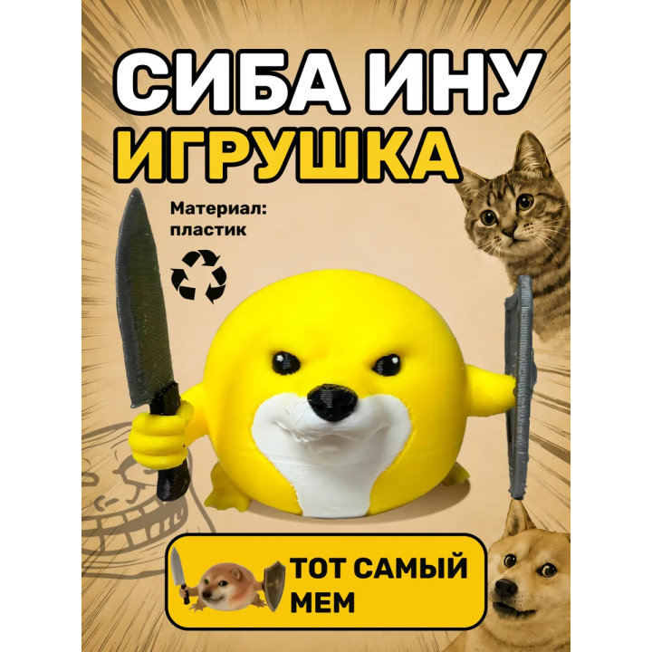 Сиба ину фигурка игрушка